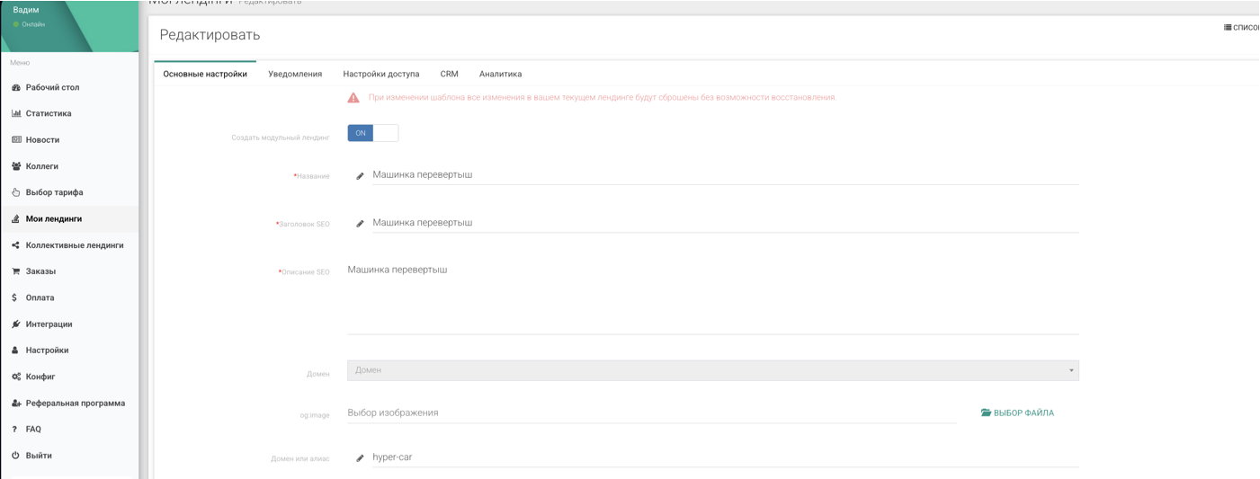What Tasks Does the Platform Solve