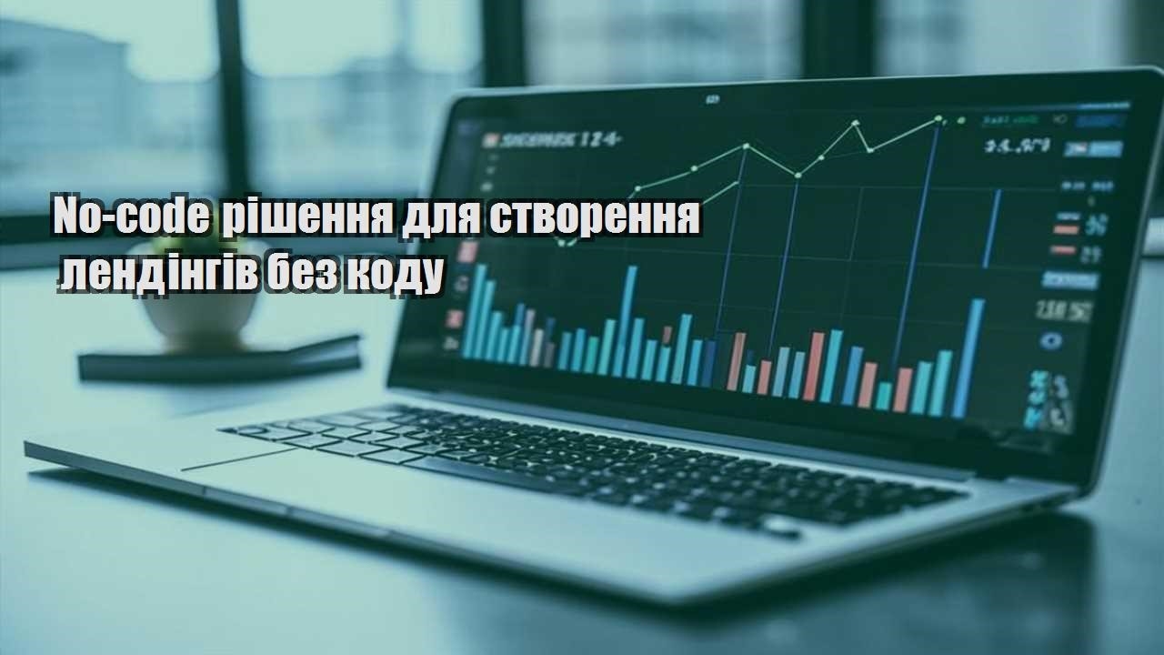 no code rishennya dlya stvorennya lendingiv bez kodu