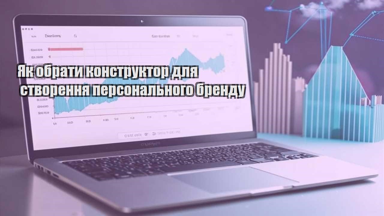 yak obraty konstruktor dlya stvorennya personalnogo brendu