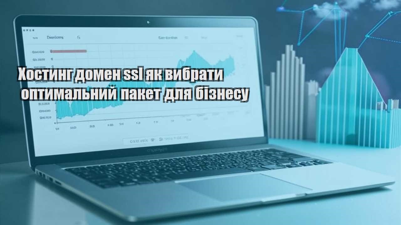hostyng domen ssl yak vybraty optymalnyj paket dlya biznesu