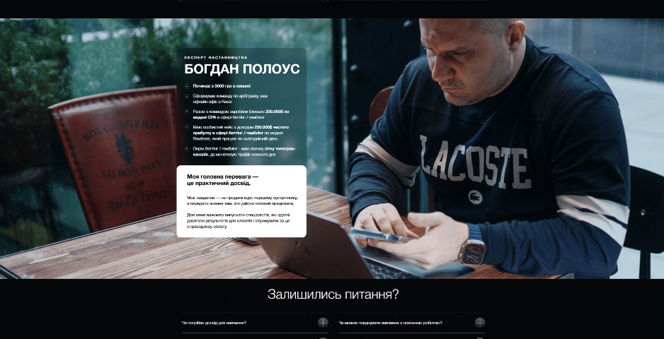 arbitrazh trafiku z nulya vid bogdana polousa qabdo