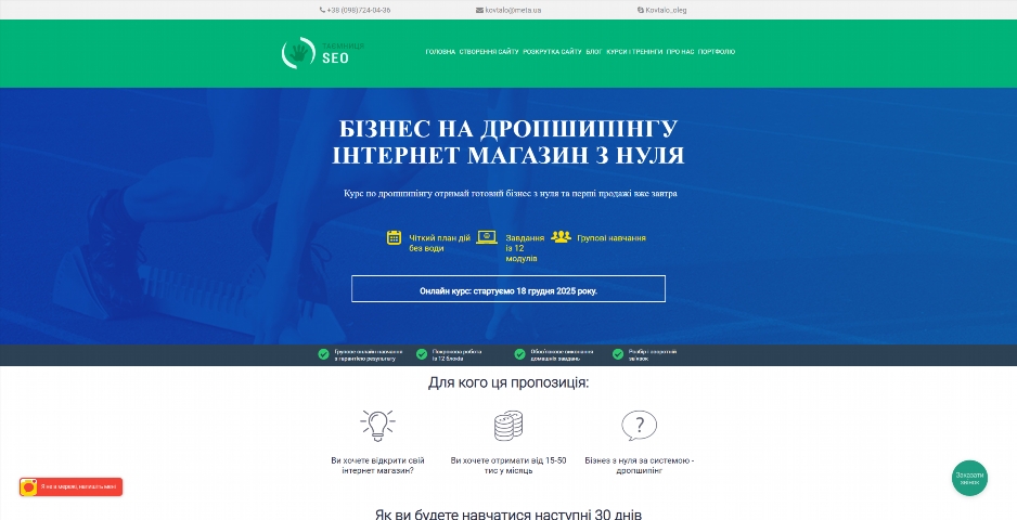 biznes na dropshypingu. internet magazyn z nulya vid olega kovtalo dqgfz