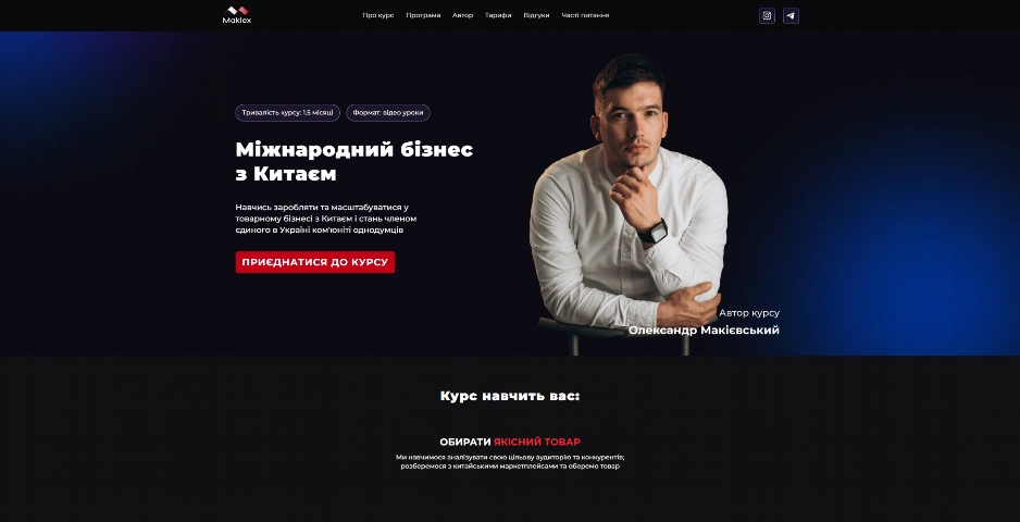 mizhnarodnyj biznes z kytayem vid oleksandra makiyevskogo aumgd