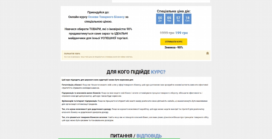 osnovy tovarnogo biznesu vid artema starushkina zyklh