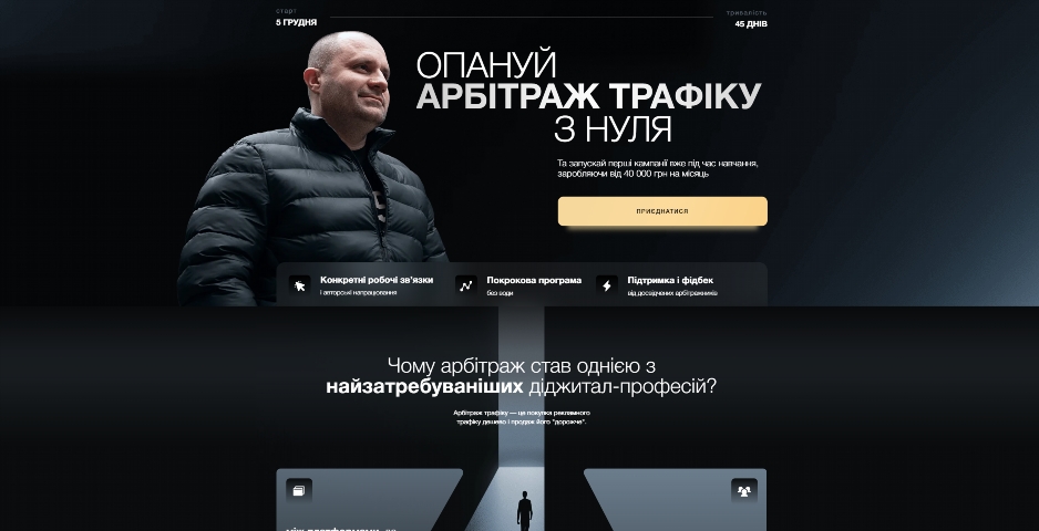 arbitrazh trafiku z nulya vid bogdana polousa hinup