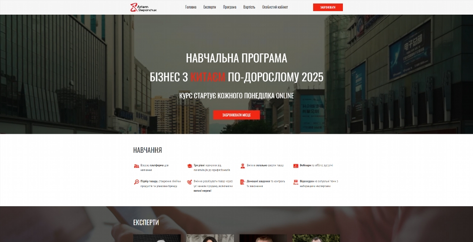 biznes z kytayem po doroslomu vid artema stepanchuka dfbhd