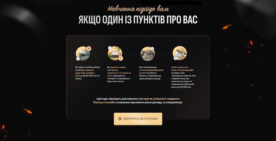 kurs po tovarnomu biznesu metod homycha vid myhajla homycha beiqk