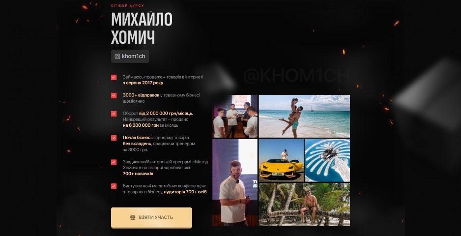 kurs po tovarnomu biznesu metod homycha vid myhajla homycha xwfqr