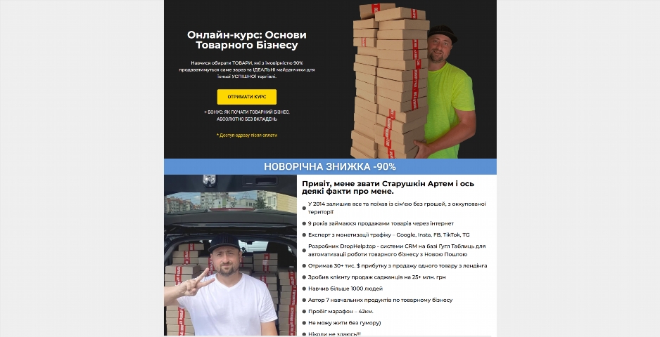 osnovy tovarnogo biznesu vid artema starushkina ndrin