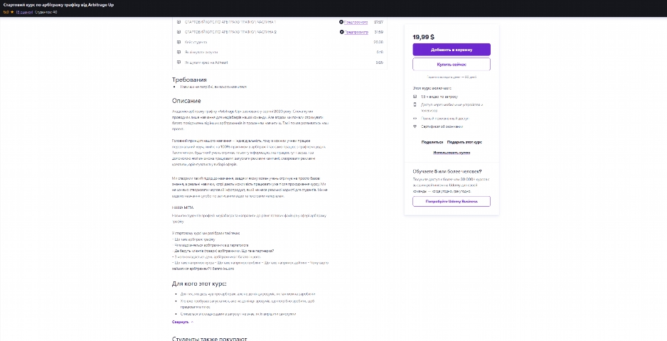 startovyj kurs po arbitrazhu trafiku vid andriya leskiva qewld