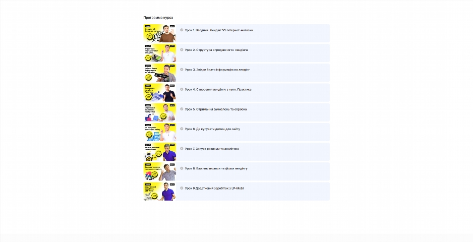 yak stvoryty lending prosto ta bezkoshtovno vid oleksandra luczenka ddmyk