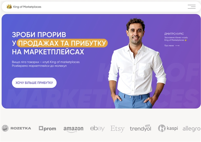 zroby proryv u prodazhah ta prybutku na marketplejsah vid dmytra kurisa tksdy