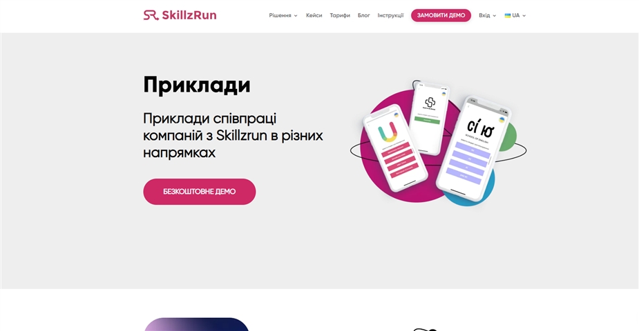 skillzrun cyuly